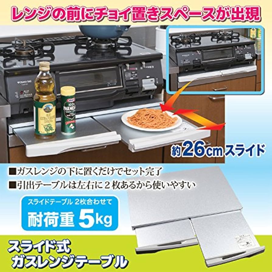 ガスコンロ付きテーブル IC-S37DX-L